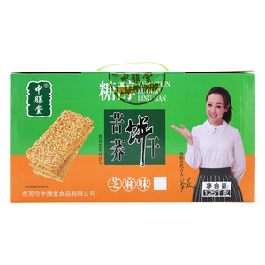 中膳堂芝麻味糖醇苦荞饼干