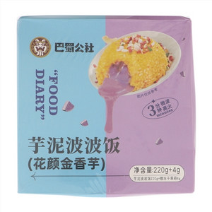 巴蜀公社花颜金香芋芋泥波波饭