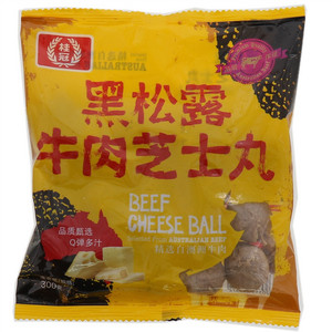 桂冠黑松露牛肉芝士丸