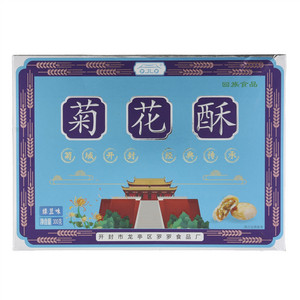 罗罗菊花酥