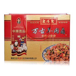 聚德发万古羊肉卤