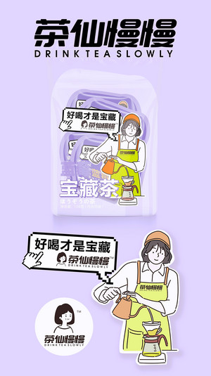 茶仙慢慢蓝莓宝藏茶