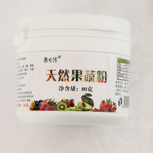 素可得素身8天然果蔬粉