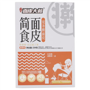 面皮大叔麻酱味简食传统擀面皮