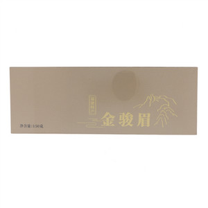 金骏眉