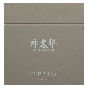 亦太华2018春季贡眉