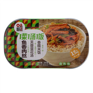 味抵1菜1汤1饭鱼香肉丝自热锅