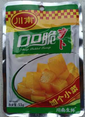 川南53克口口脆萝卜