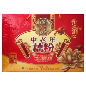 玉品莲心中老年藕粉