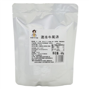 天威巧手汤婆速冻牛尾汤