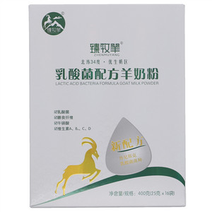 臻牧羊乳酸菌配方羊奶粉