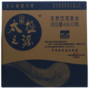 大秦太极之源泉水