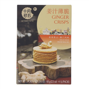 十月初五姜汁薄脆