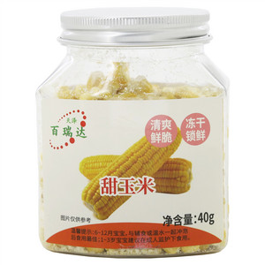 天泽百瑞达冻干甜玉米