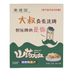 秦建国山药大叔烧烤味脆片