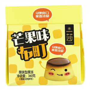 一莎芒果味布町