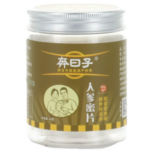 奔日子人参蜜片