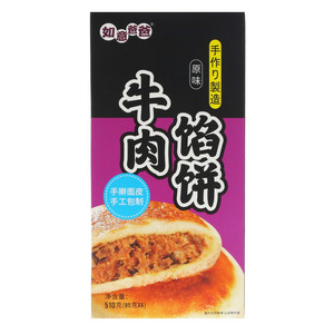 如意爸爸原味牛肉馅饼