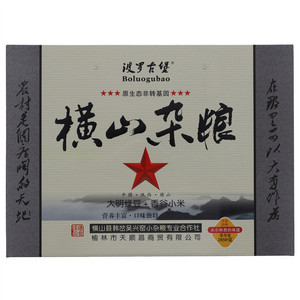 波罗古堡横山杂粮