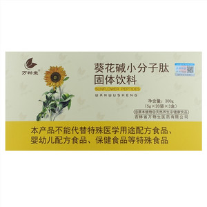 万物生葵花碱小分子肽固体饮料