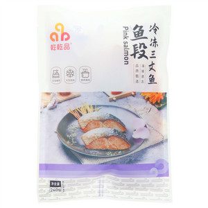 乾乾品冷冻三文鱼鱼段
