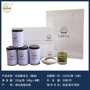 白溢春毛尖（雅品）