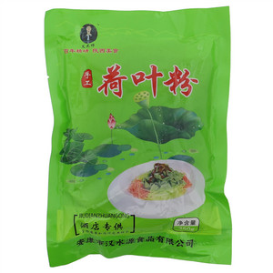 艾大师荷叶粉