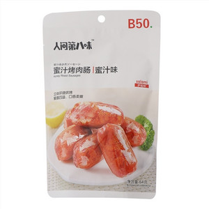 Salami萨啦咪人间第八味蜜汁味蜜汁烤肉肠