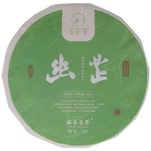玉芷芽福鼎白茶幽芷白牡丹（紧压白茶）