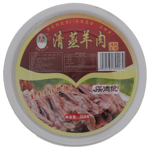 孙记老八碗清蒸羊肉