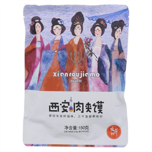 鹿听西安肉夹馍
