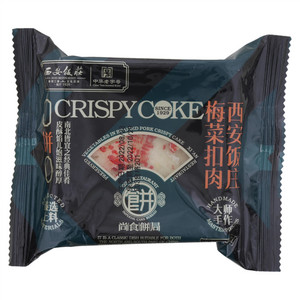 西安饭庄梅菜扣肉饼