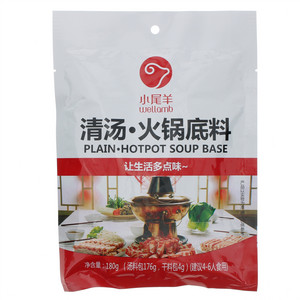 小尾羊清汤火锅底料
