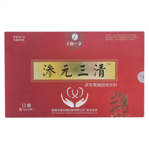 终南独一方渗元三清茯苓黄精固体饮料
