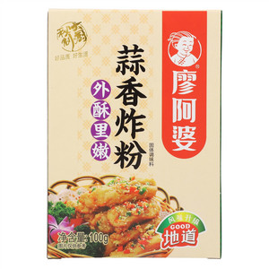 廖阿婆蒜香炸粉固体调味料