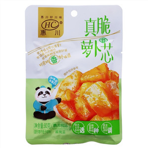 真脆萝卜芯