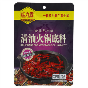 红九霞清油火锅底料