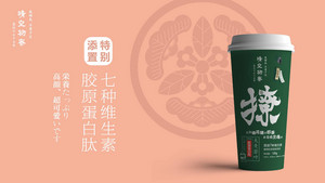 晴空物寮撩棉花糖+珍珠芋圆大麦若叶风味奶茶固体饮料