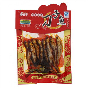 鱼庄主刁子鱼