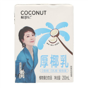 太子植游记厚椰乳