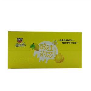 酸过的芯（柠檬味）