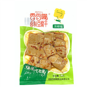 香香嘴泡椒味卤制豆腐干