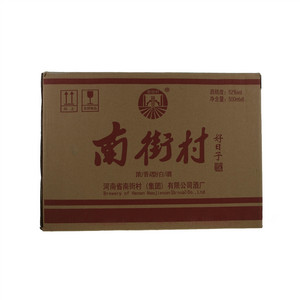 南街村好日子浓香型白酒