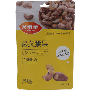 含羞草紫衣腰果