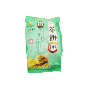 梁启发茶饼金桂花