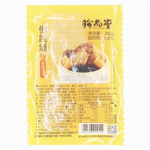 珍品堂佛跳墙