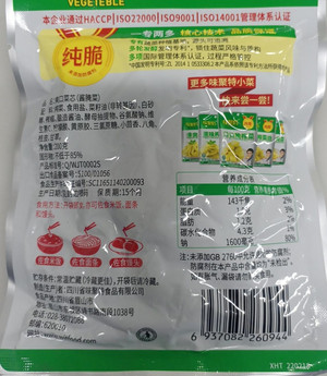 爽口菜芯（四川泡菜）