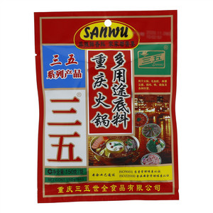 三五重庆火锅多用途底料