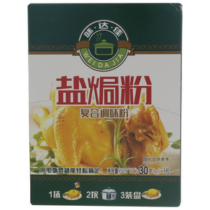 味达佳盐焗粉（复合调味粉）