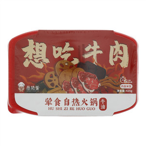愚佬爹牛油荤食自热火锅
